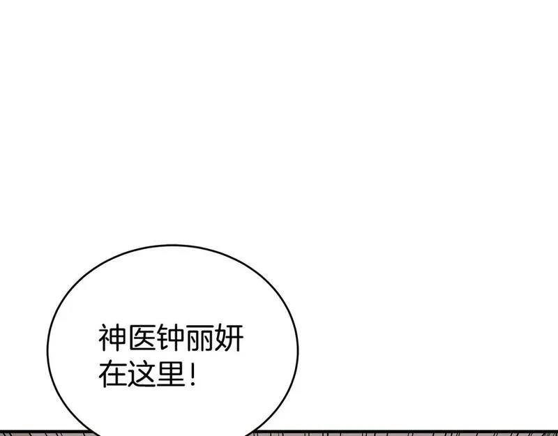 华山拳魔漫画免费阅读最新章节漫画,第146话159图