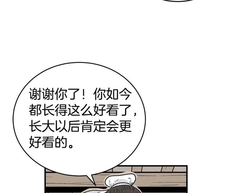 华山拳魔漫画免费阅读最新章节漫画,第146话128图