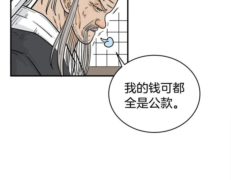 华山拳魔漫画免费阅读最新章节漫画,第146话116图