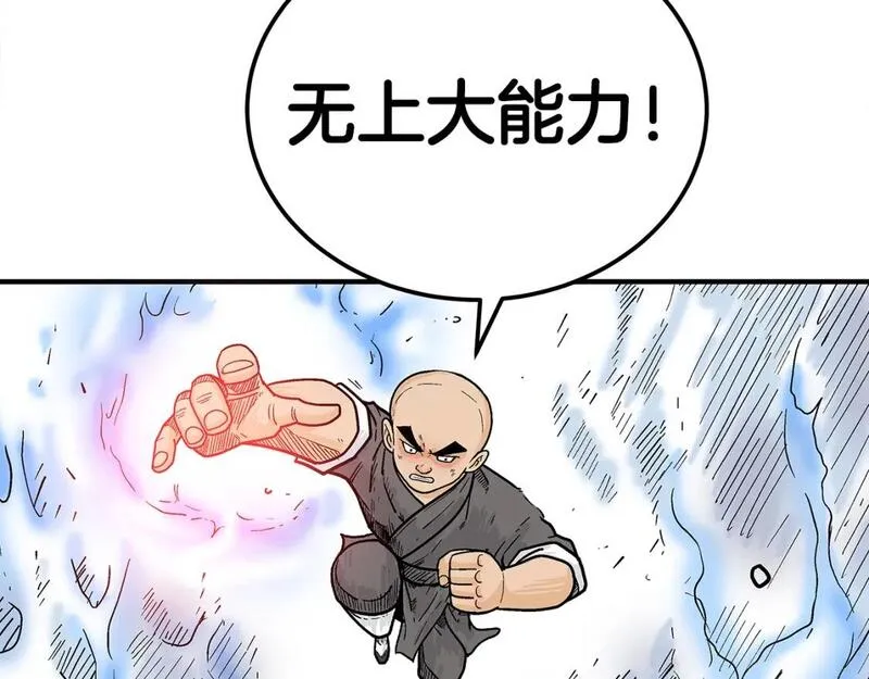 华山拳魔漫画免费阅读最新章节漫画,第146话45图