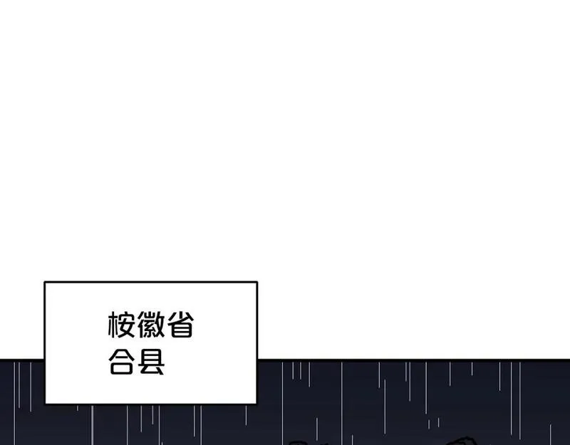 华山拳魔漫画免费阅读最新章节漫画,第146话86图