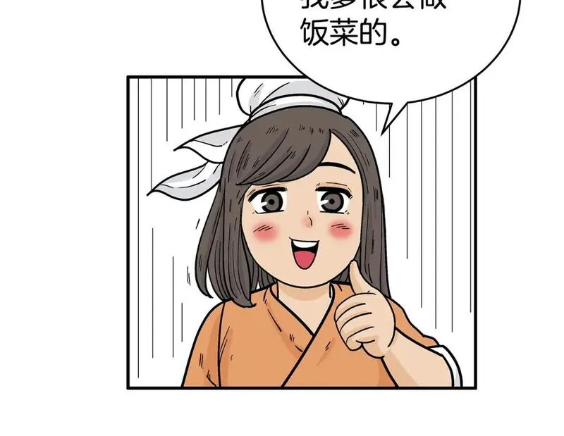 华山拳魔漫画免费阅读最新章节漫画,第146话125图