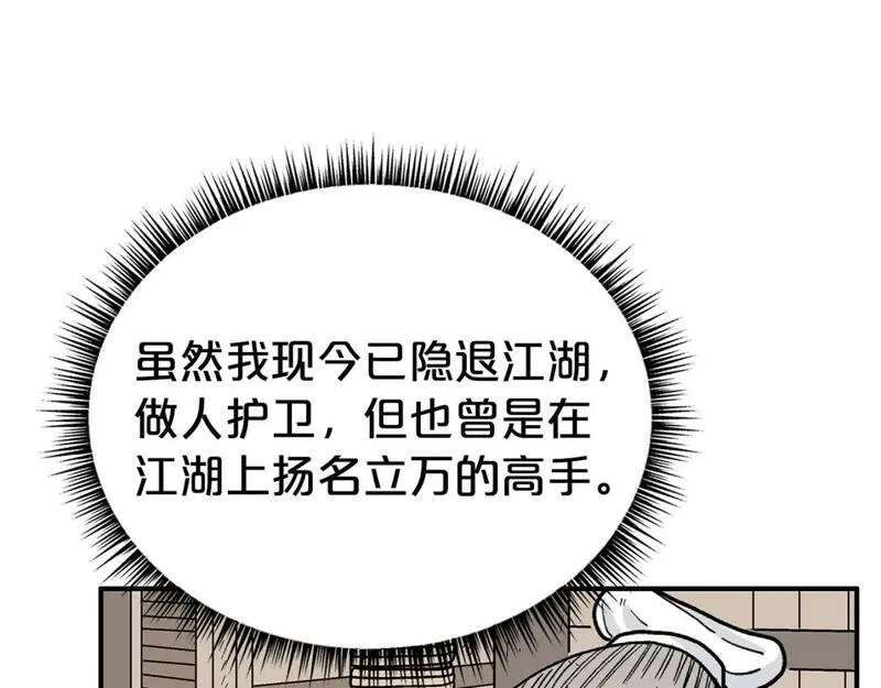 华山拳魔漫画免费阅读最新章节漫画,第146话143图