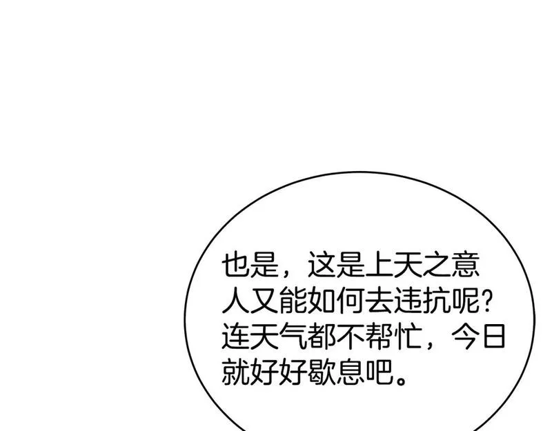 华山拳魔漫画免费阅读最新章节漫画,第146话109图