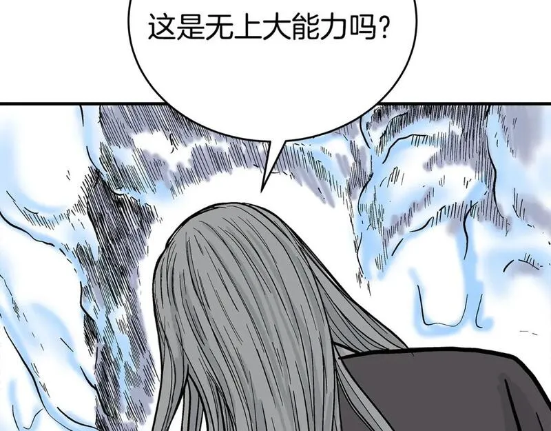 华山拳魔漫画免费阅读最新章节漫画,第146话25图