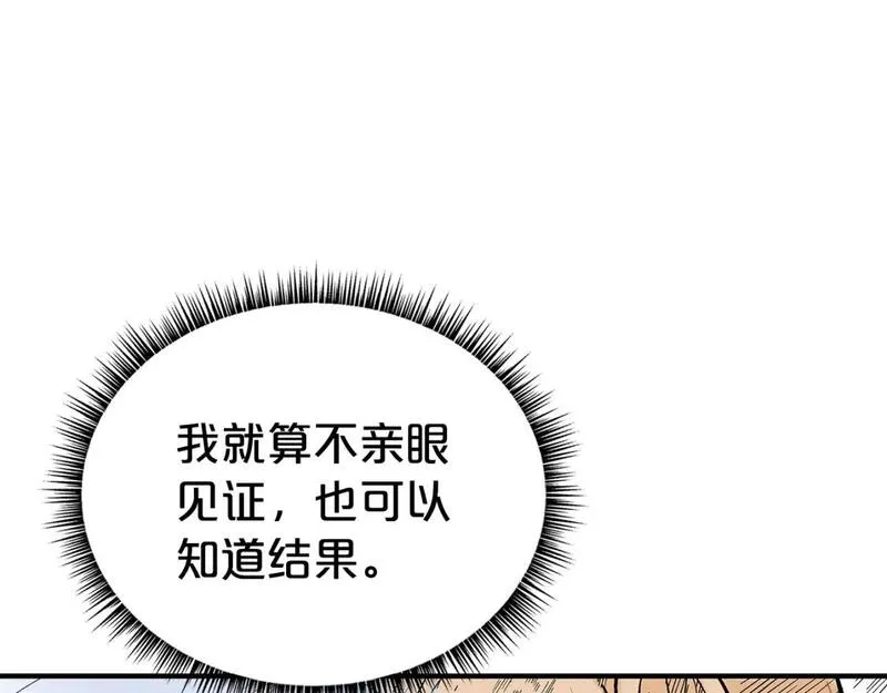 华山拳魔漫画免费阅读最新章节漫画,第146话66图