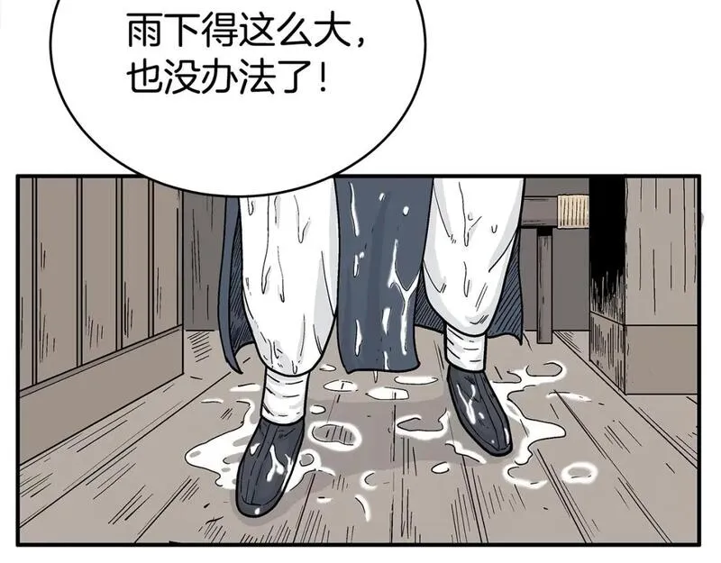 华山拳魔漫画免费阅读最新章节漫画,第146话103图