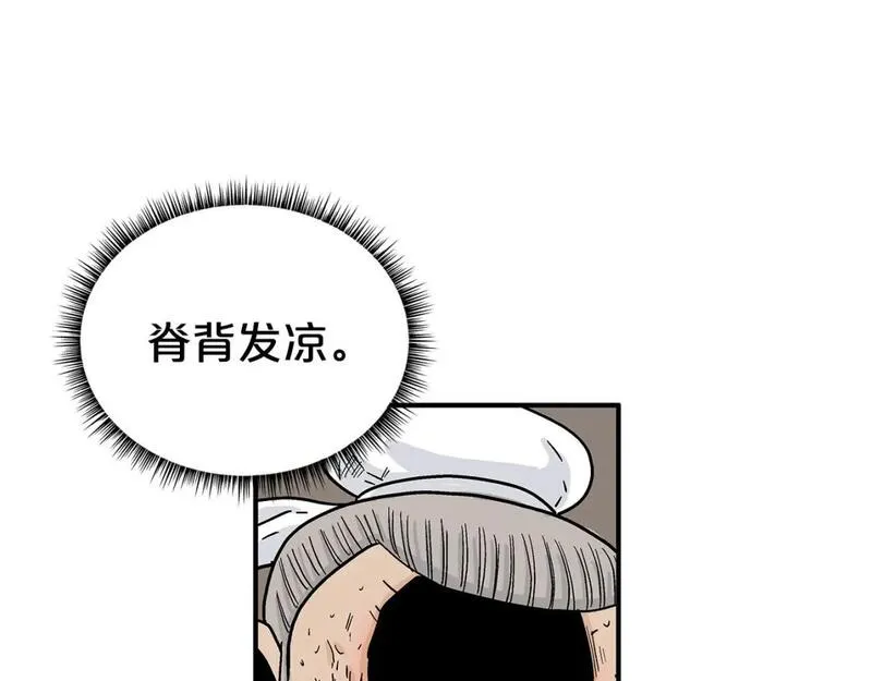 华山拳魔漫画免费阅读最新章节漫画,第146话141图