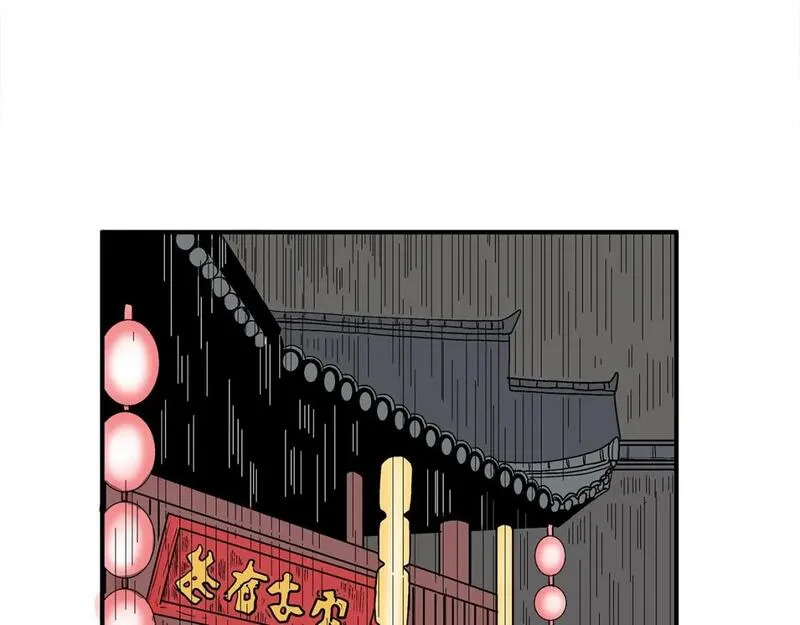 华山拳魔漫画免费阅读最新章节漫画,第146话91图