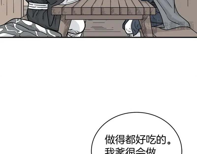 华山拳魔漫画免费阅读最新章节漫画,第146话124图