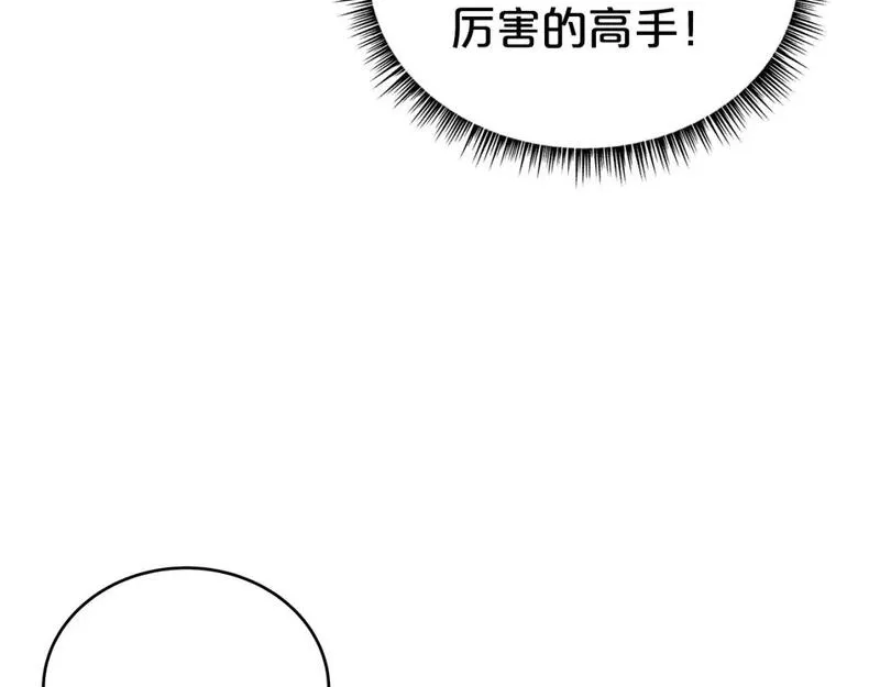 华山拳魔漫画全集免费漫画,第147话 不择手段3图