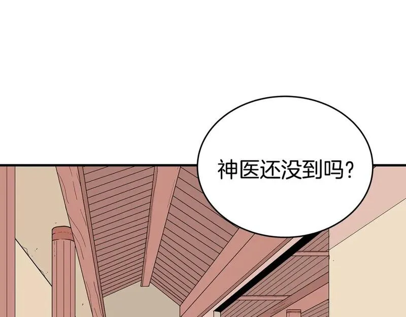 华山拳魔漫画全集免费漫画,第147话 不择手段121图