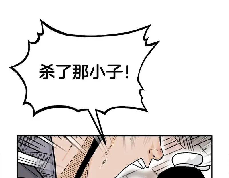 华山拳魔漫画全集免费漫画,第147话 不择手段42图