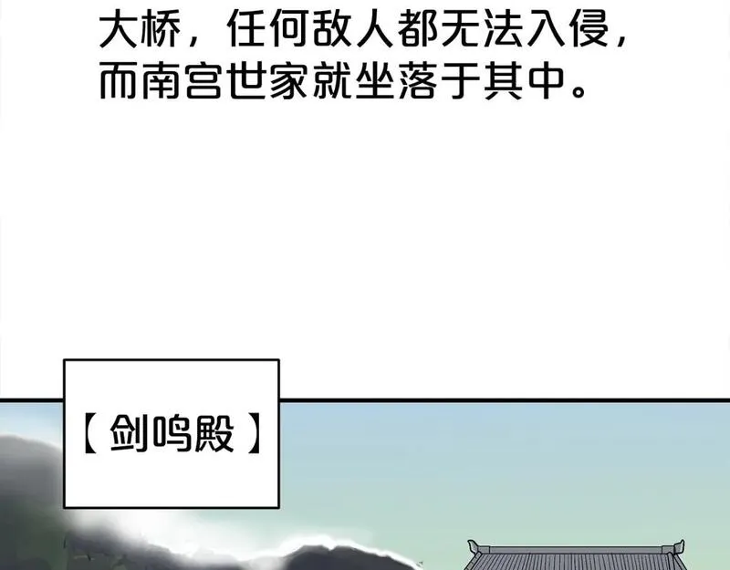 华山拳魔漫画全集免费漫画,第147话 不择手段117图