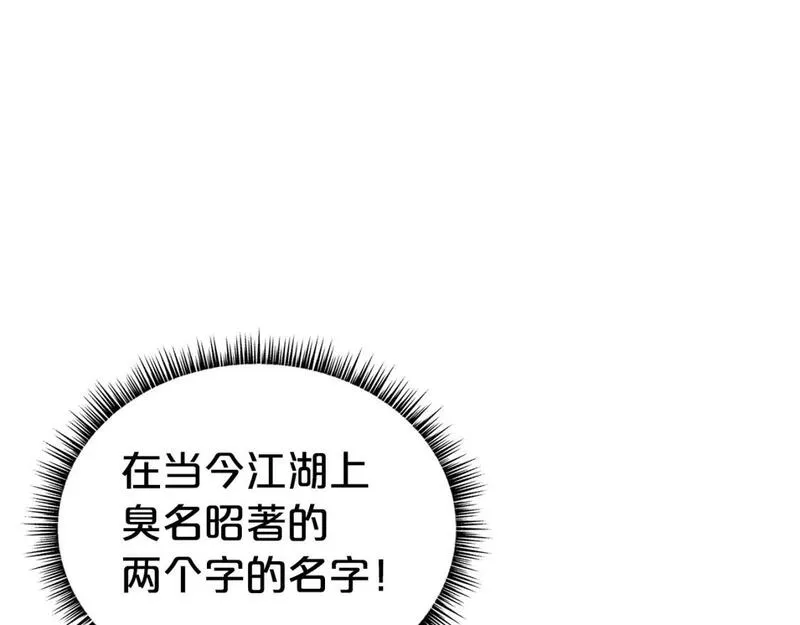 华山拳魔漫画全集免费漫画,第147话 不择手段19图