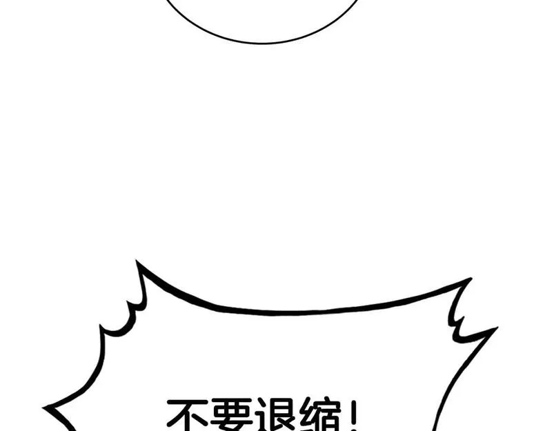 华山拳魔漫画全集免费漫画,第147话 不择手段39图