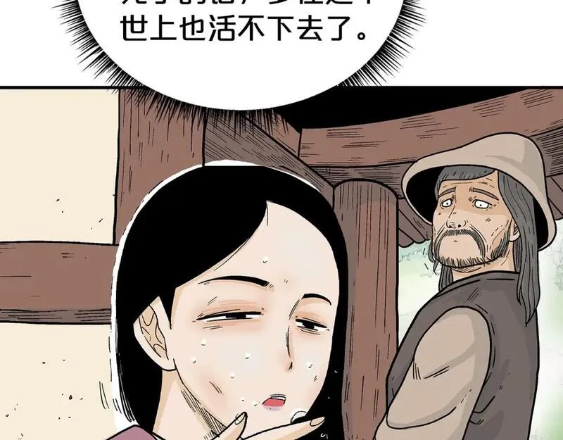 华山拳魔漫画在线观看漫画,第148话114图