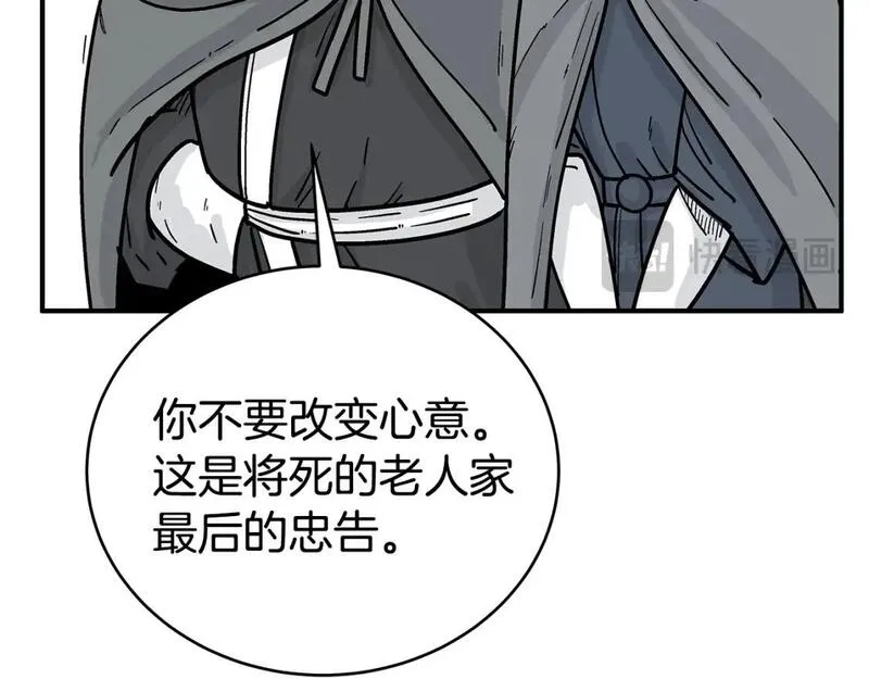 华山拳魔漫画在线观看漫画,第148话95图