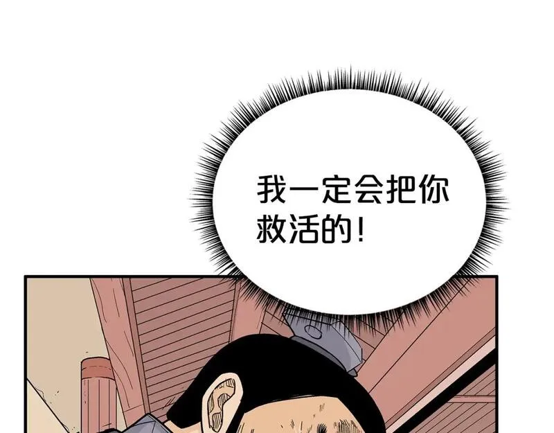 华山拳魔漫画在线观看漫画,第148话48图