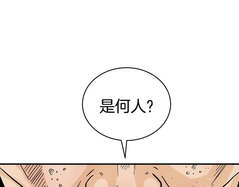 华山拳魔漫画在线观看漫画,第148话20图