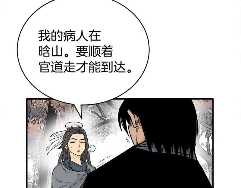 华山拳魔漫画在线观看漫画,第148话56图