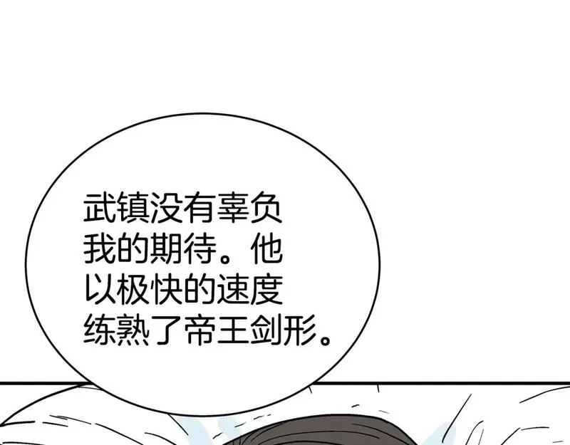 华山拳魔漫画在线观看漫画,第148话1图