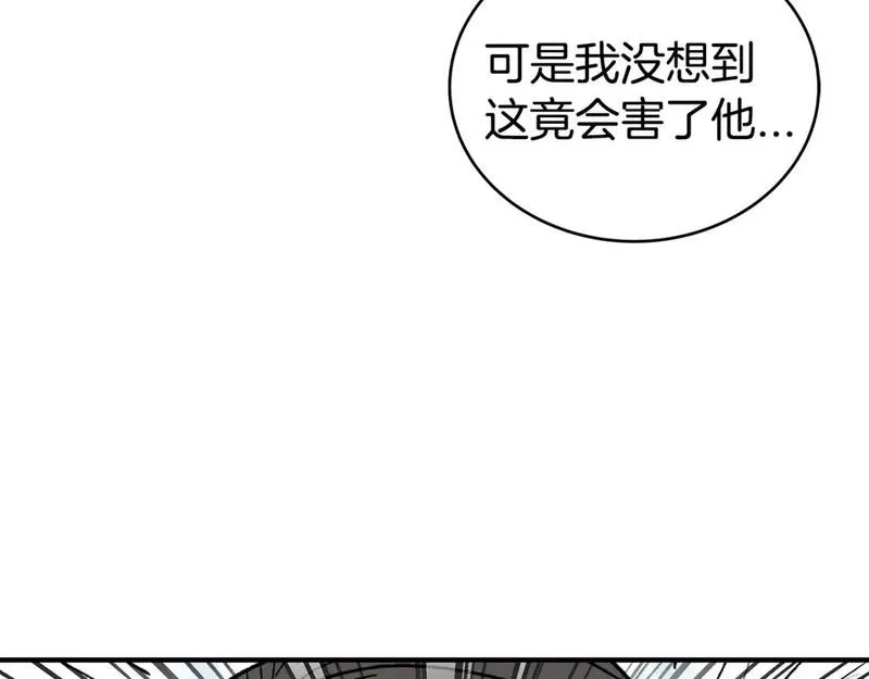 华山拳魔漫画在线观看漫画,第148话3图