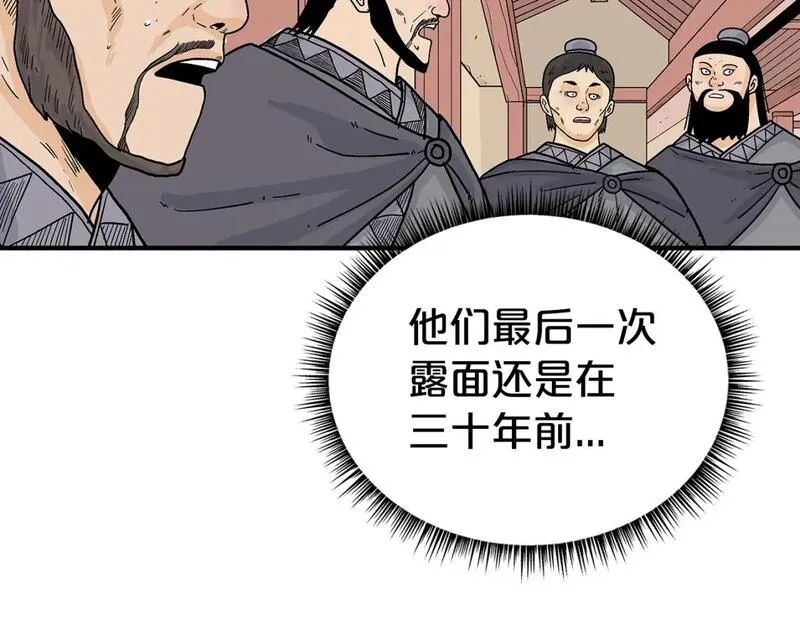 华山拳魔漫画在线观看漫画,第148话31图