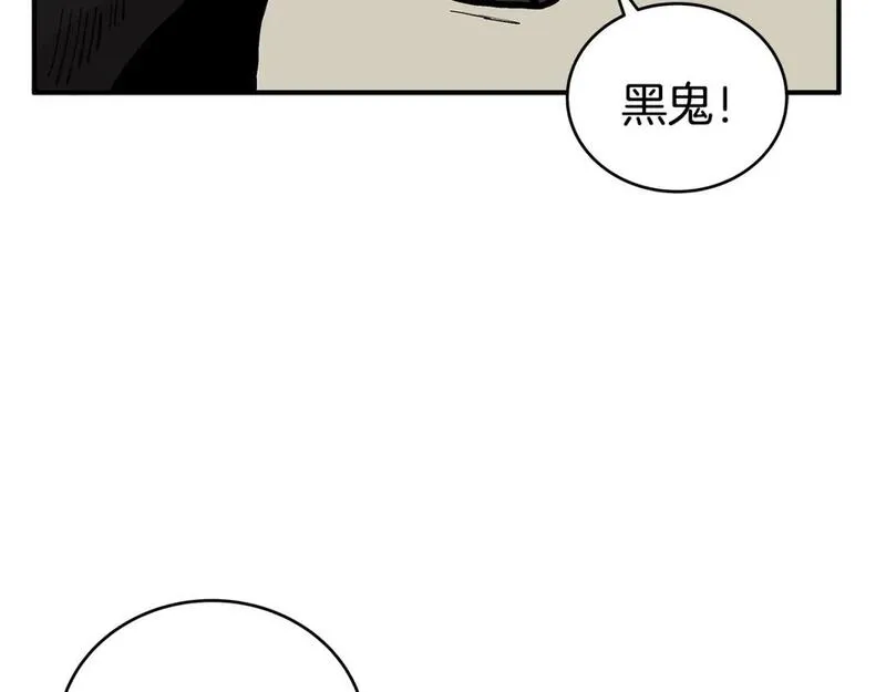 华山拳魔漫画在线观看漫画,第148话144图