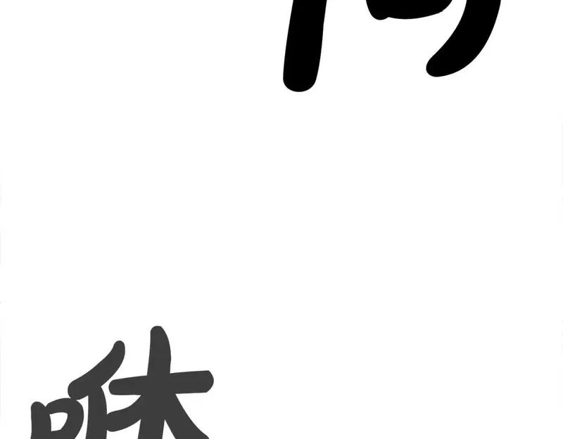 华山拳魔漫画在线观看漫画,第148话140图