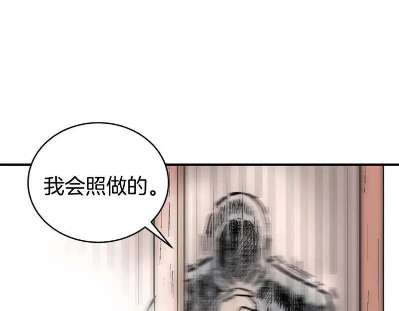 华山拳魔漫画在线观看漫画,第148话44图