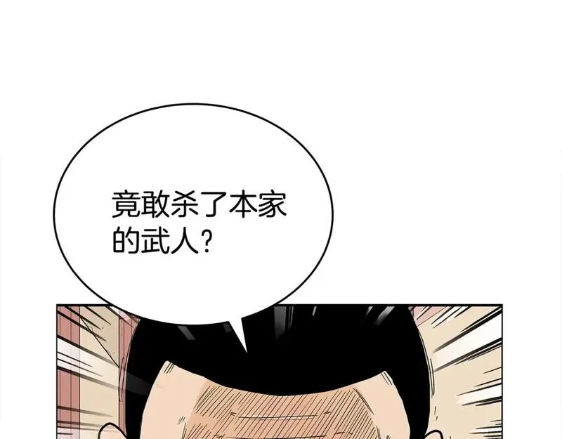 华山拳魔漫画在线观看漫画,第148话22图