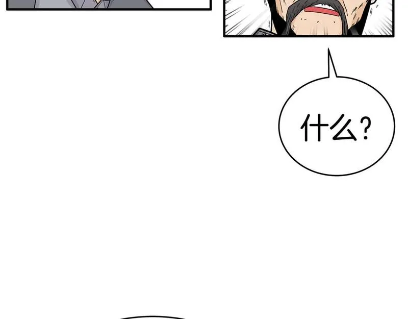 华山拳魔漫画在线观看漫画,第148话25图