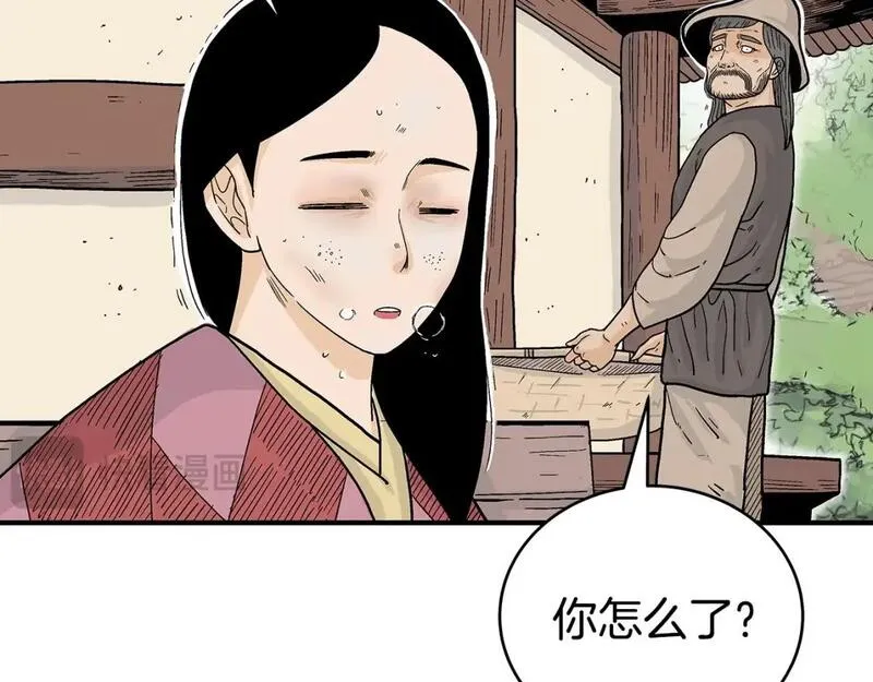 华山拳魔漫画在线观看漫画,第148话108图