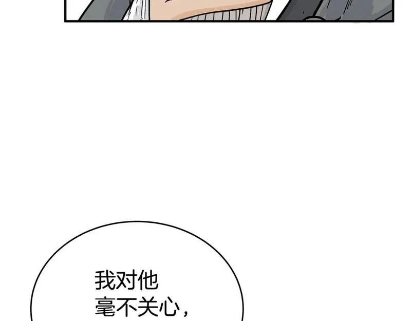 华山拳魔漫画在线观看漫画,第148话93图