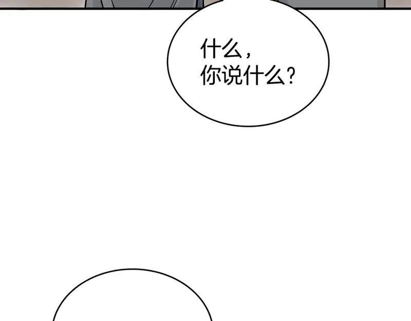 华山拳魔漫画在线观看漫画,第148话63图