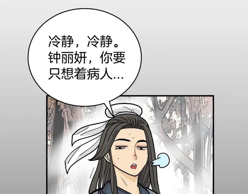 华山拳魔漫画在线观看漫画,第148话66图