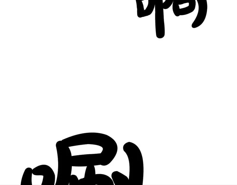 华山拳魔漫画在线观看漫画,第148话137图