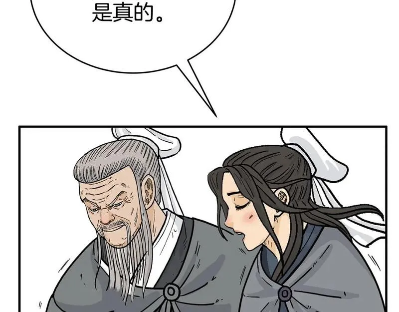 华山拳魔漫画在线观看漫画,第148话94图