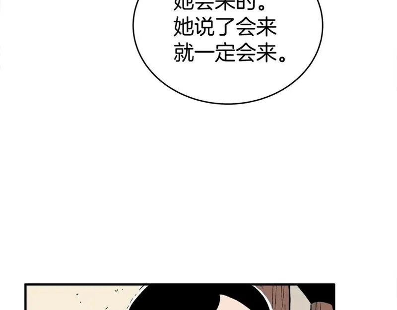 华山拳魔漫画在线观看漫画,第148话111图