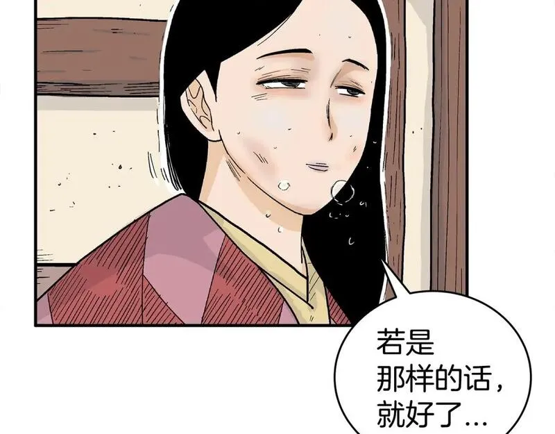 华山拳魔漫画在线观看漫画,第148话112图