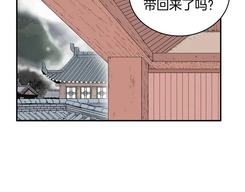 华山拳魔漫画在线观看漫画,第148话17图