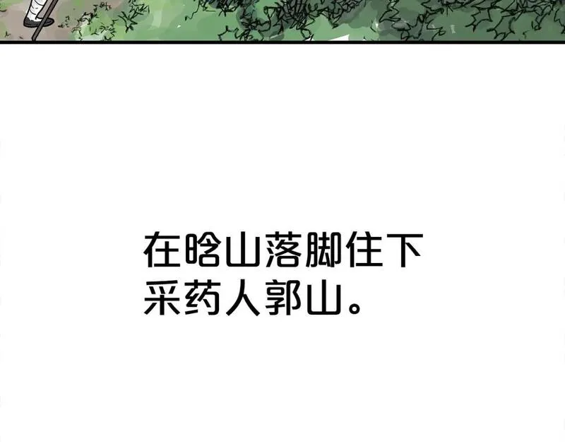 华山拳魔漫画在线观看漫画,第148话100图