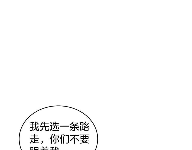 华山拳魔漫画在线观看漫画,第148话61图