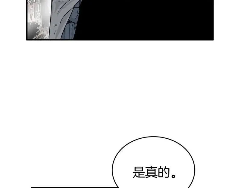 华山拳魔漫画在线观看漫画,第148话57图