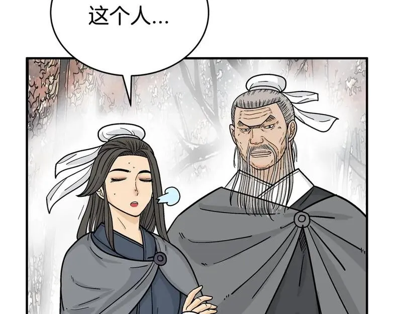 华山拳魔漫画在线观看漫画,第148话64图