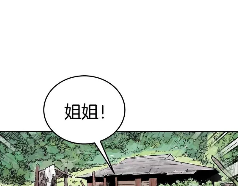 华山拳魔漫画在线观看漫画,第148话118图