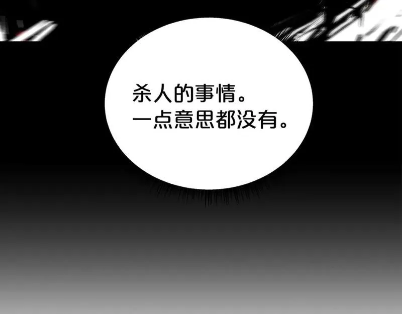 华山拳魔漫画在线观看漫画,第148话77图