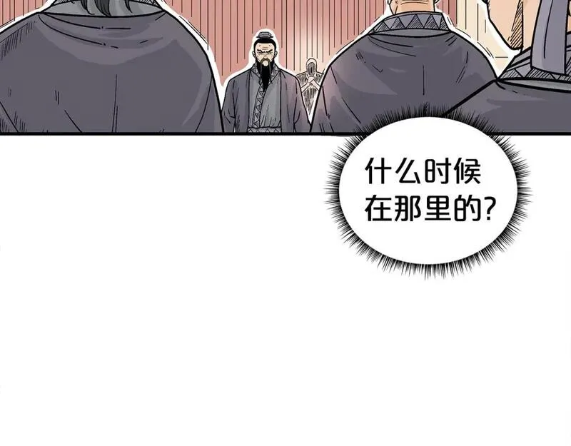 华山拳魔漫画在线观看漫画,第148话39图