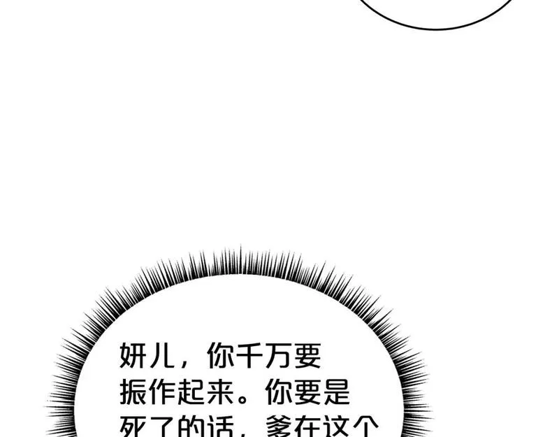 华山拳魔漫画在线观看漫画,第148话113图